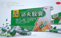 清火膠囊廣告片全新上線，首戰安徽衛視重磅推出！